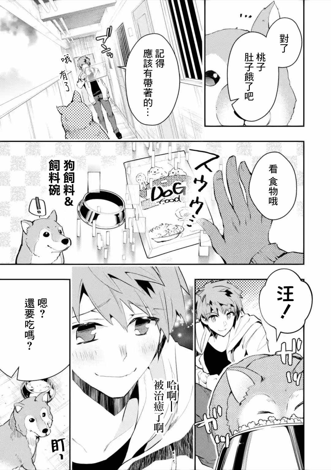 第2.1话