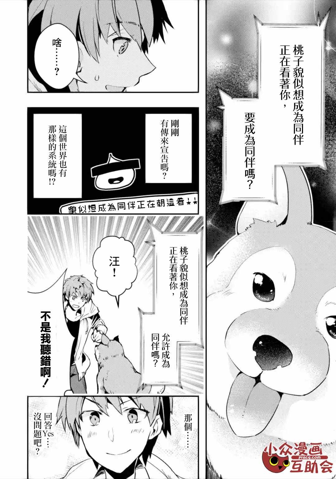第2.1话