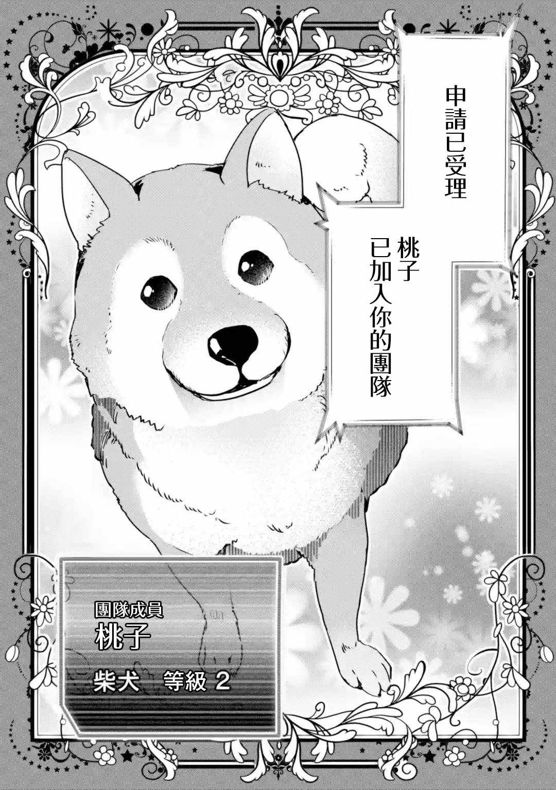 第2.1话