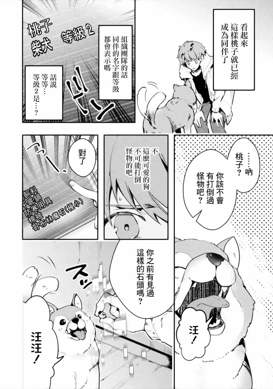 第2.1话