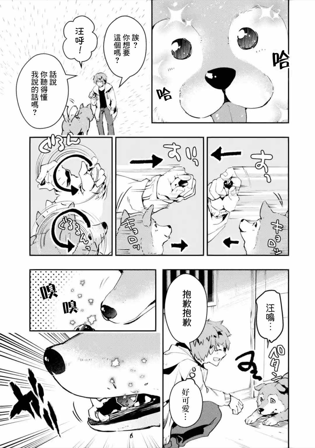 第2.1话