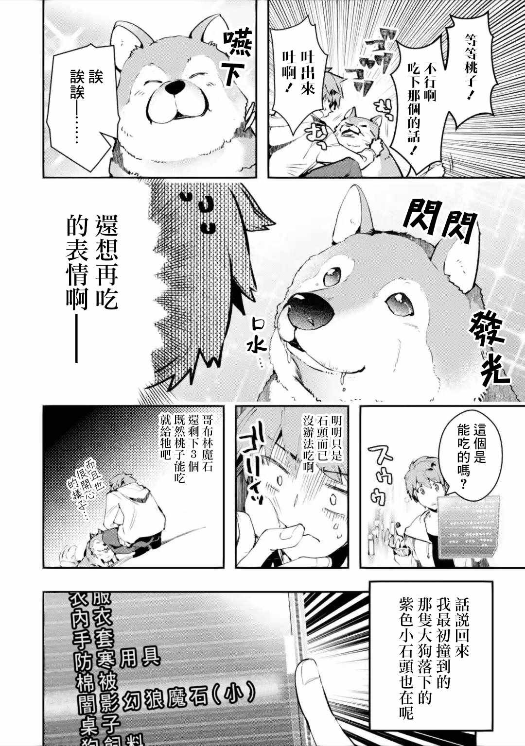 第2.1话