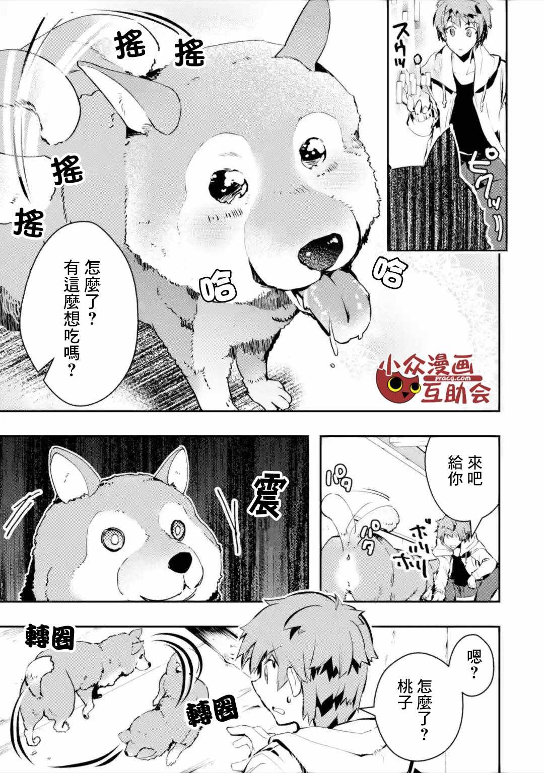 第2.1话