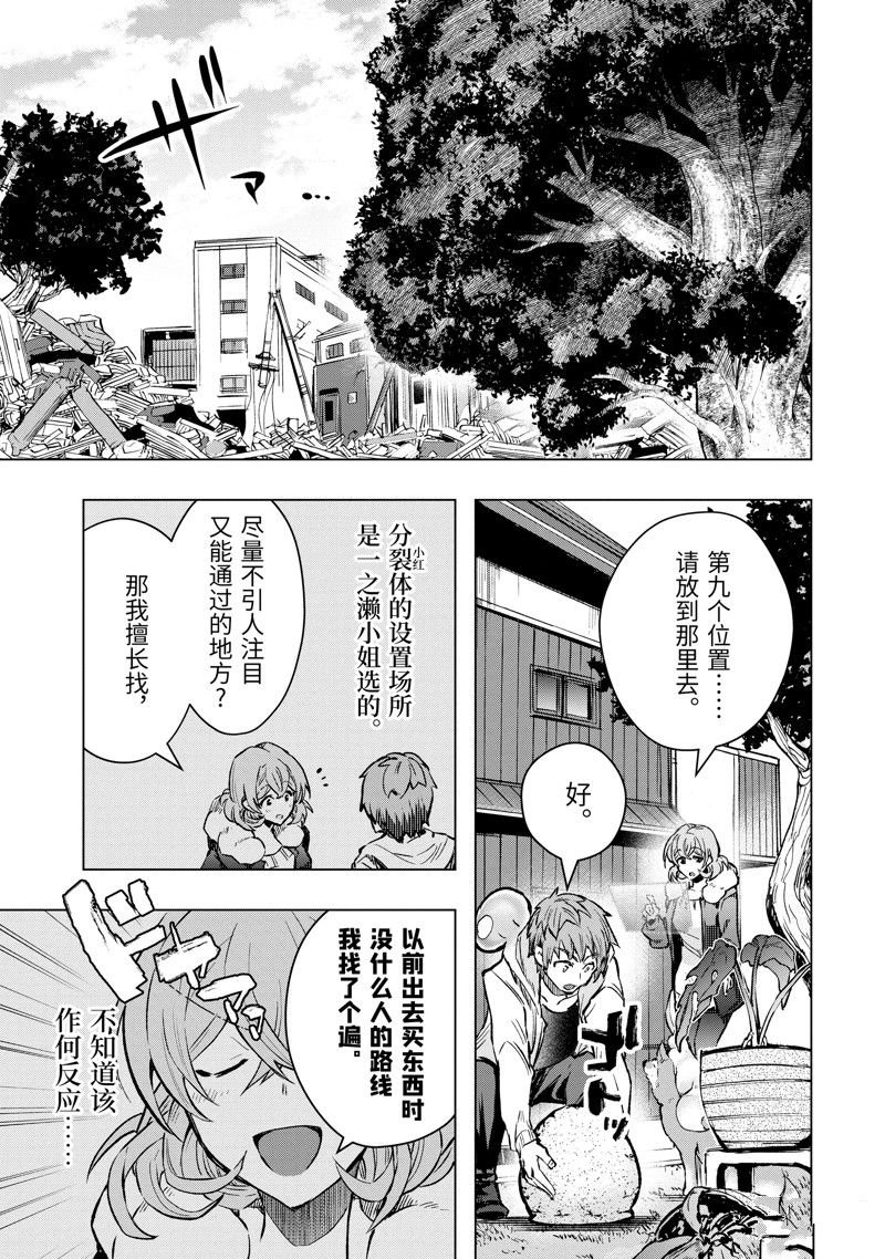 第43.2话 试看版