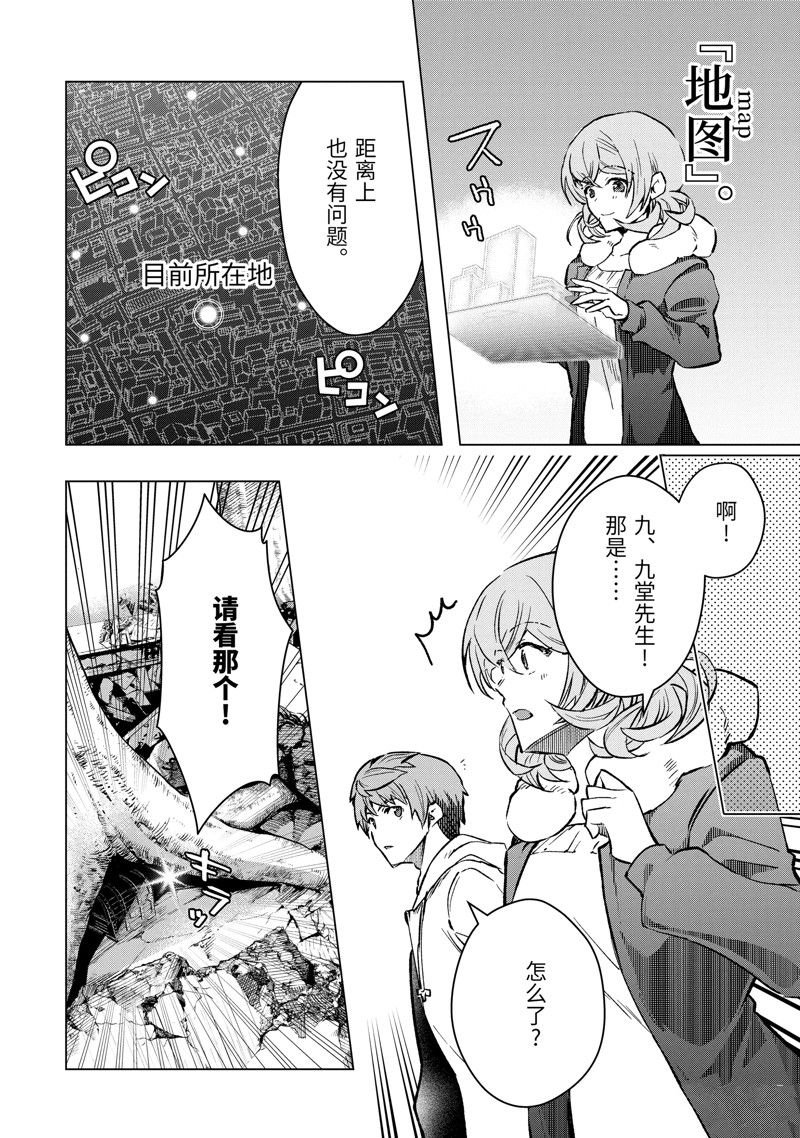 第43.2话 试看版