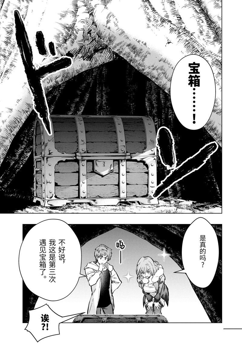 第43.2话 试看版