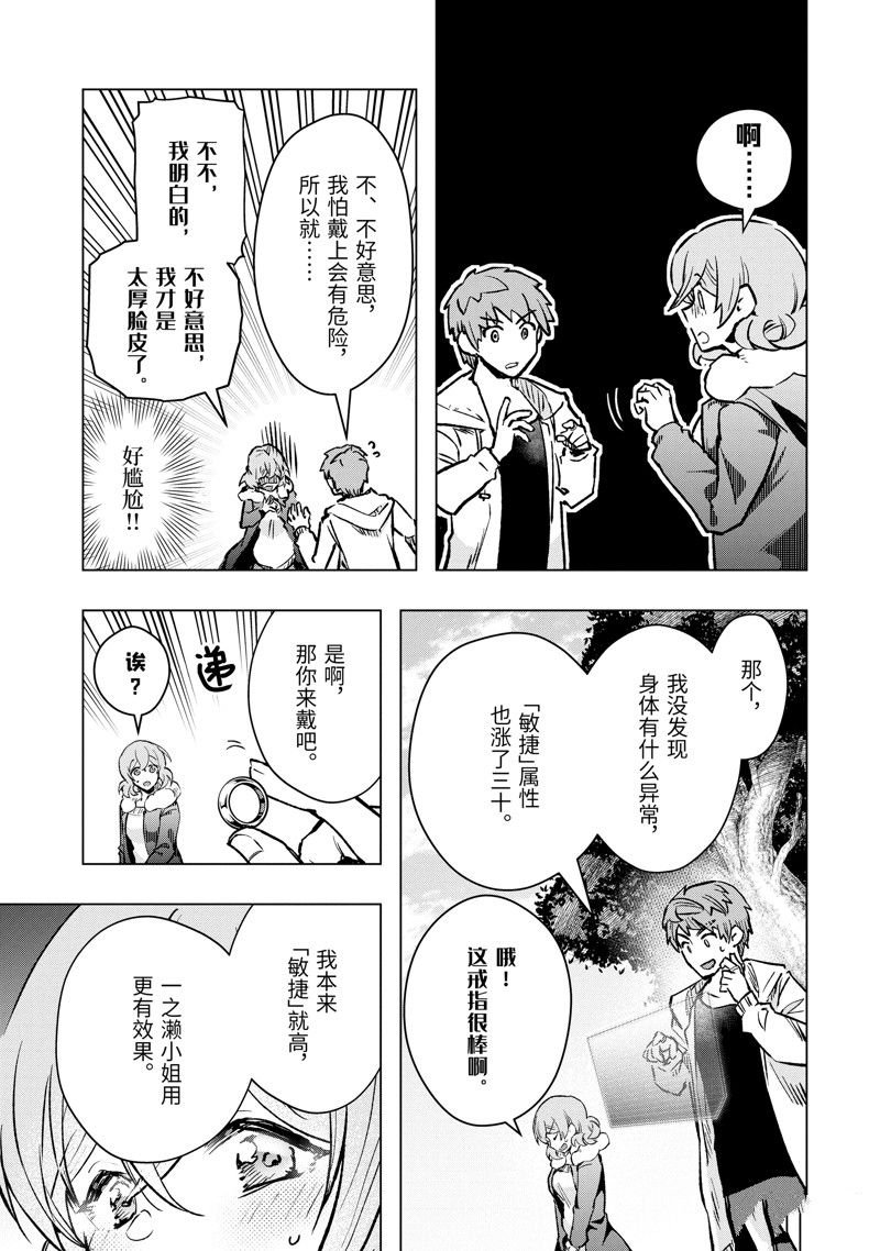 第43.2话 试看版