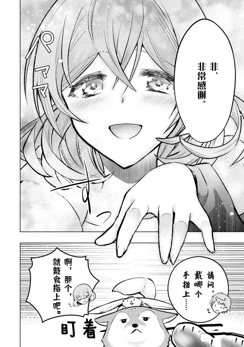 第43.2话 试看版