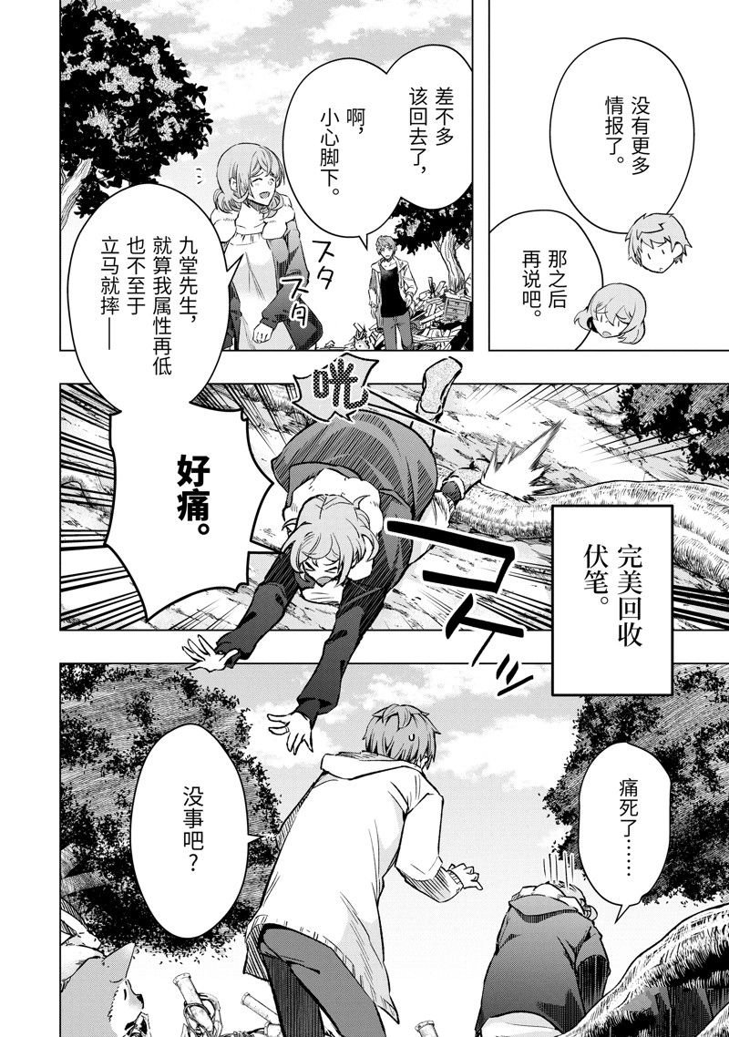 第43.2话 试看版