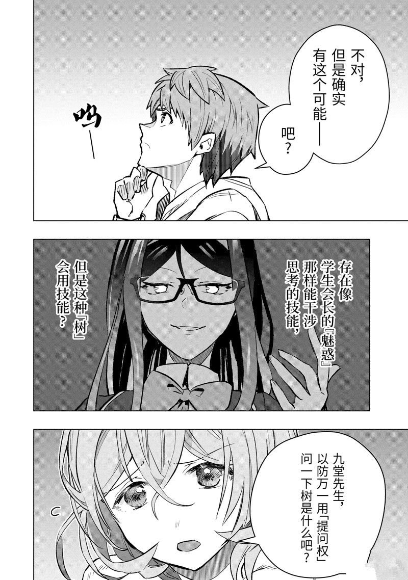 第43.3话 试看版