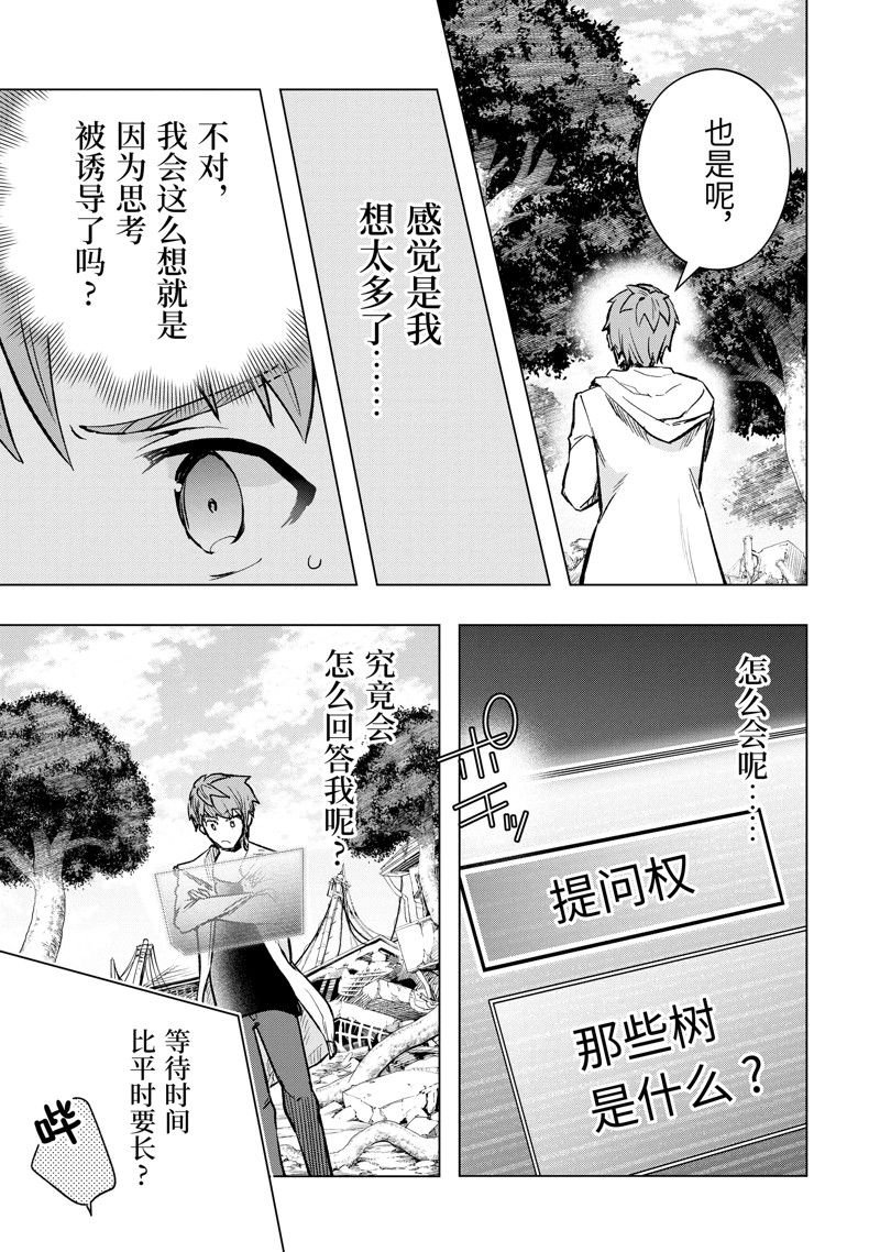 第43.3话 试看版