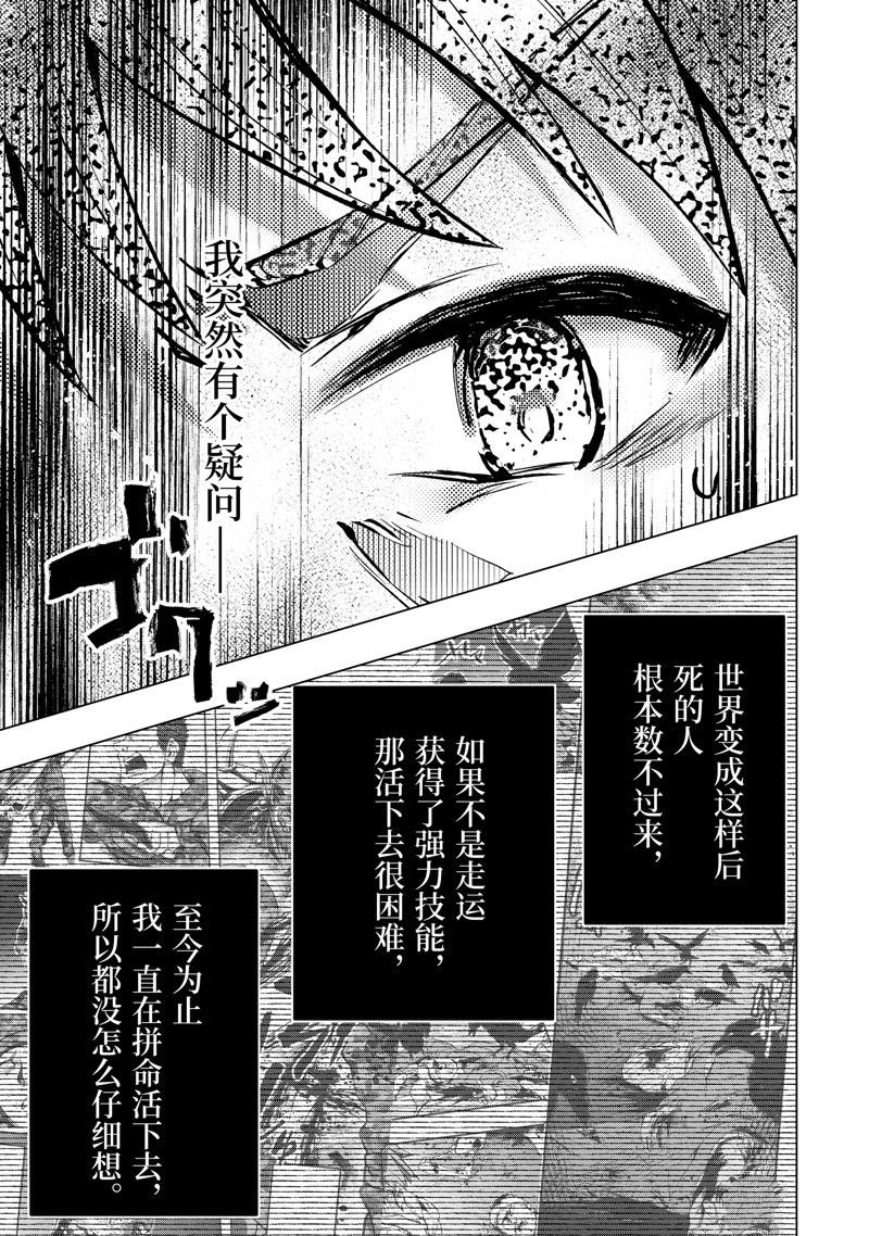 第43.3话 试看版