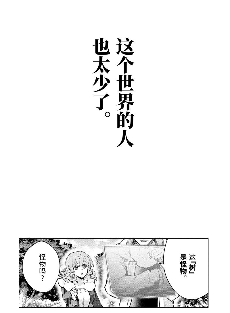 第43.3话 试看版
