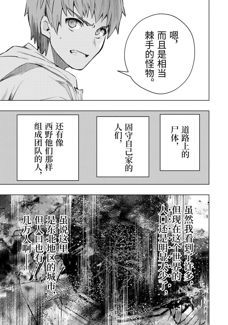 第43.3话 试看版