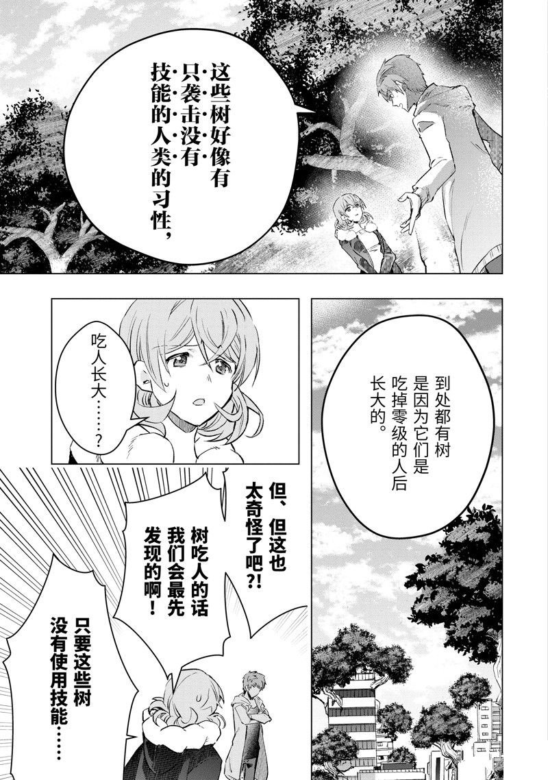 第43.3话 试看版