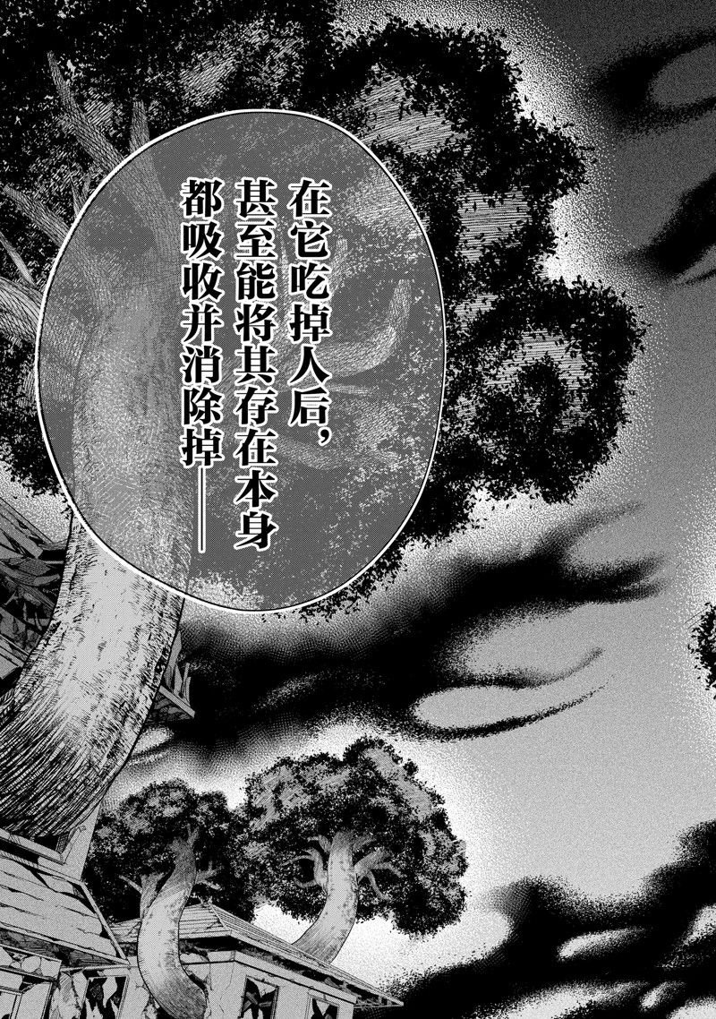 第43.3话 试看版