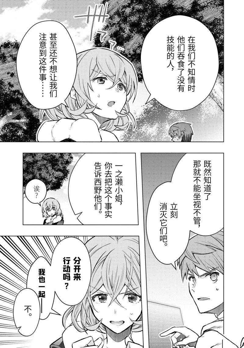 第44.1话 试看版