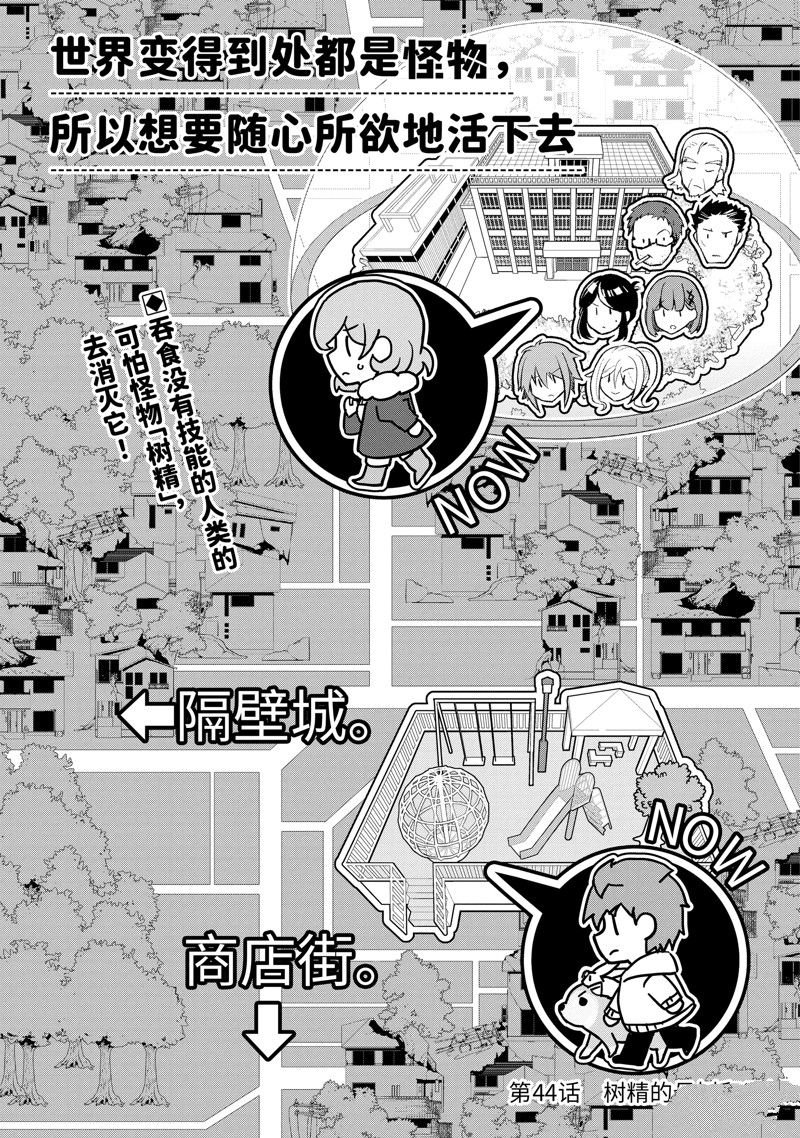 第44.1话 试看版