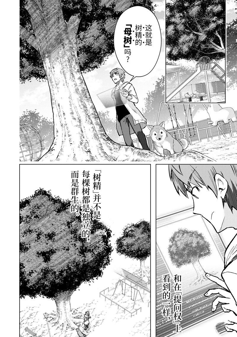 第44.1话 试看版