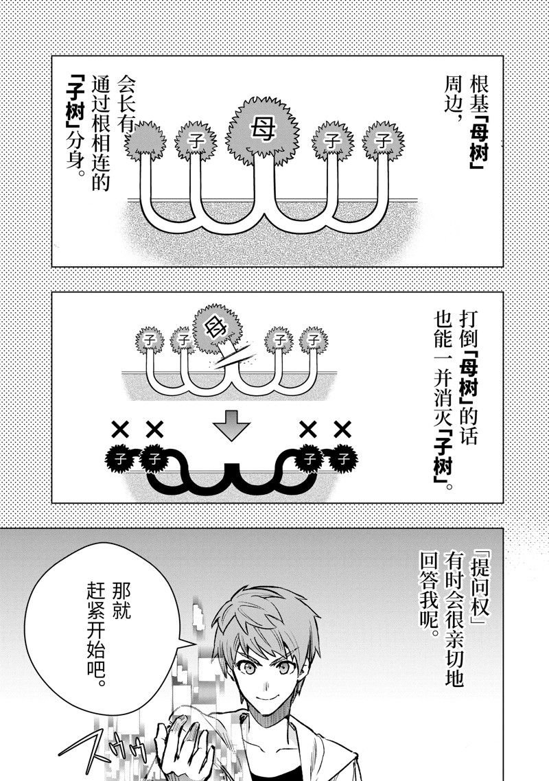 第44.1话 试看版