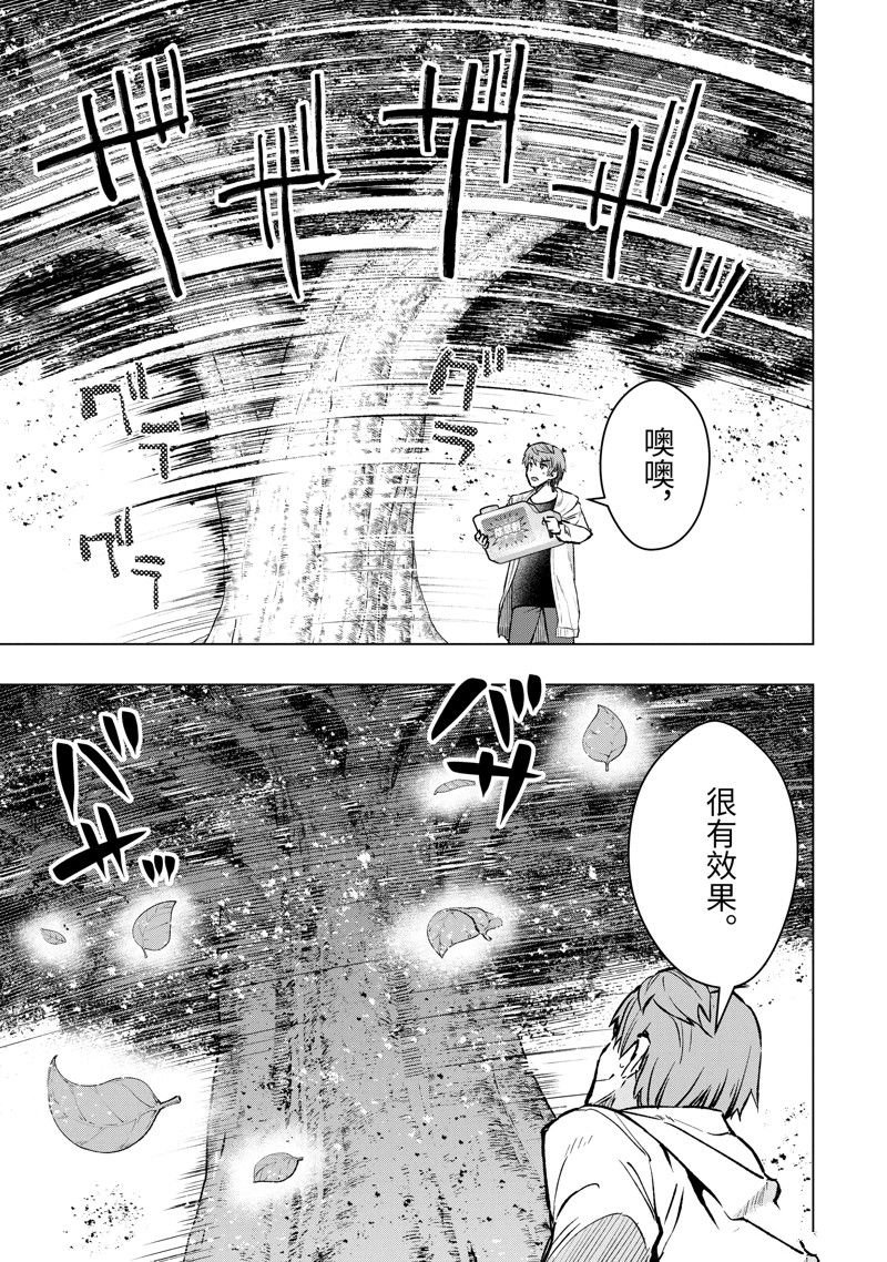第44.1话 试看版