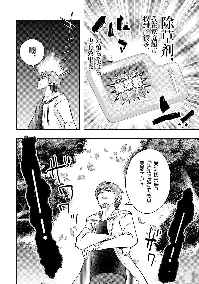第44.1话 试看版