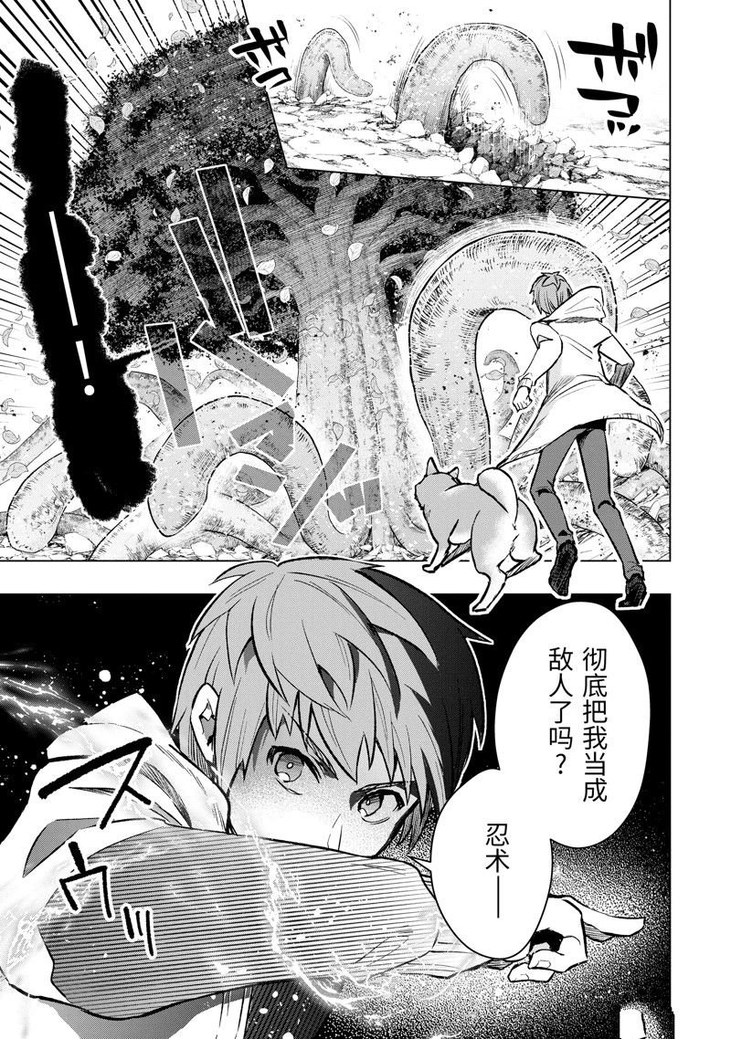 第44.1话 试看版