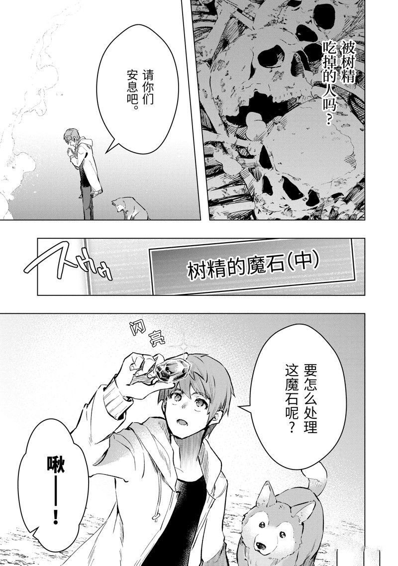 第44.2话 试看版