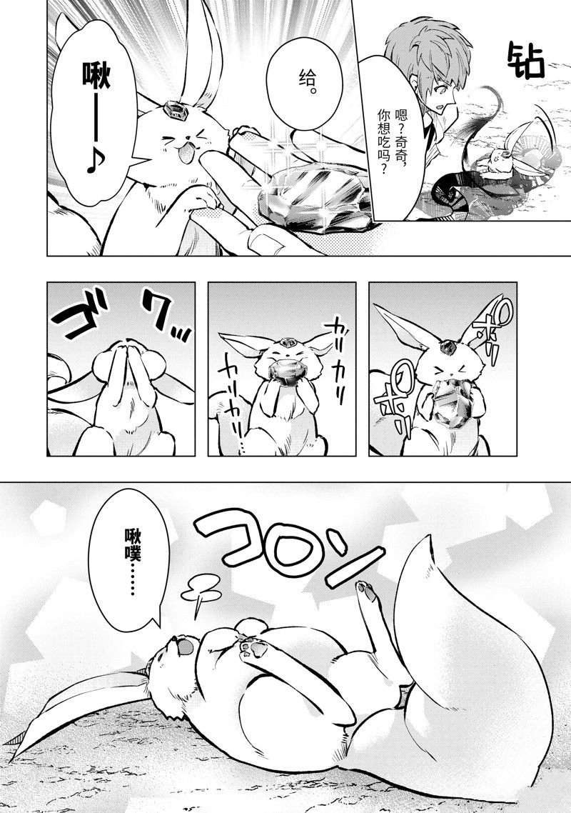 第44.2话 试看版