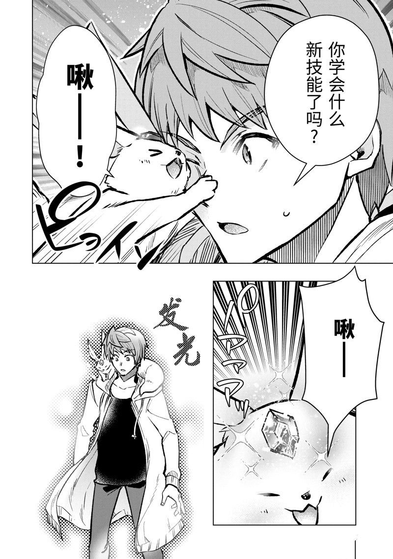 第44.2话 试看版