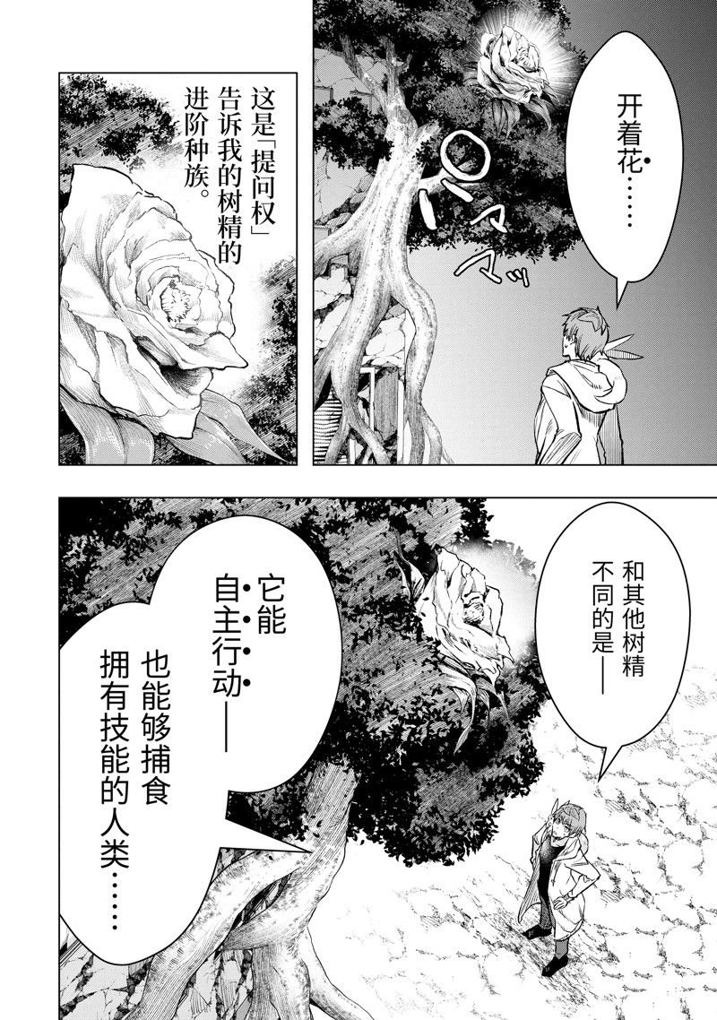 第44.2话 试看版