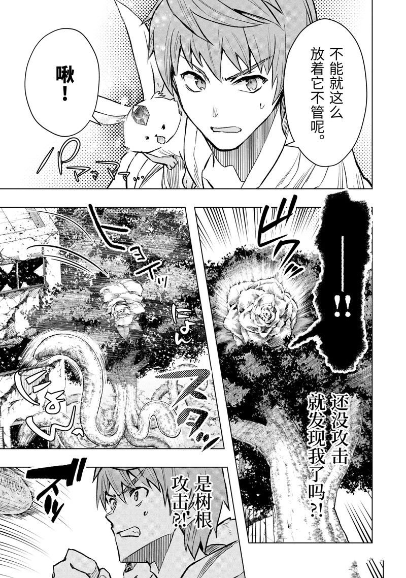 第44.2话 试看版