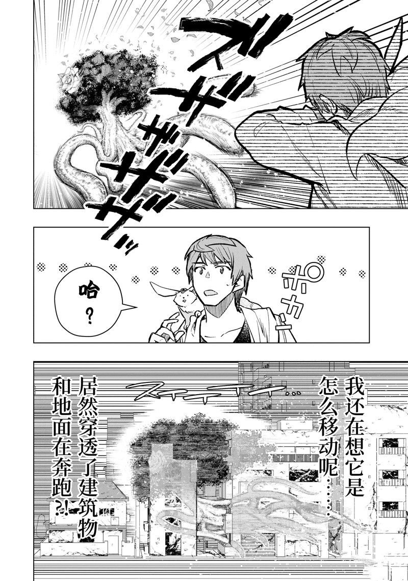 第44.2话 试看版