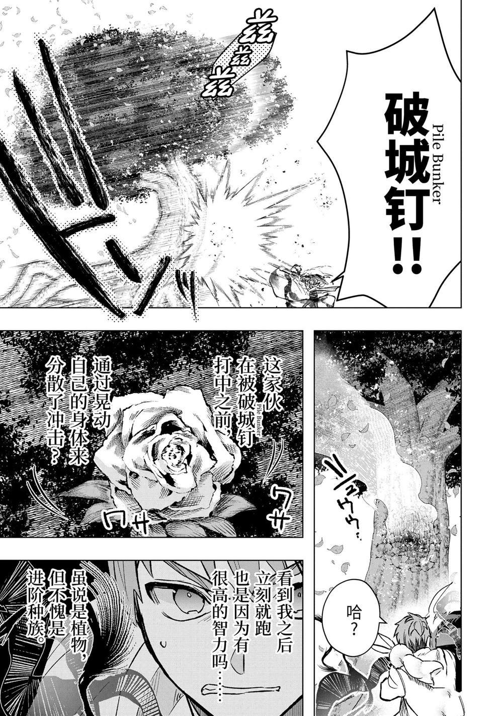 第44.3话 试看版