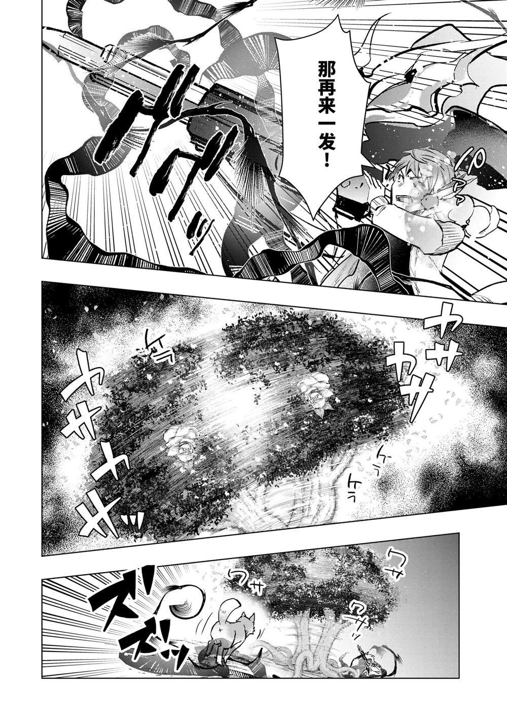 第44.3话 试看版