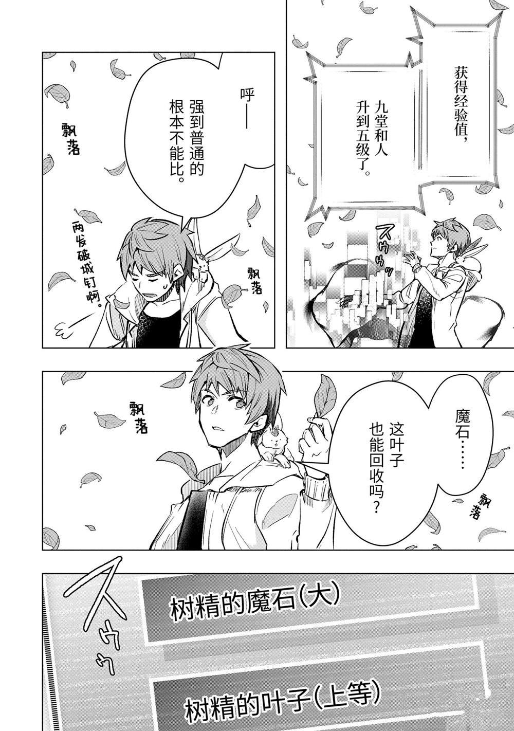 第44.3话 试看版