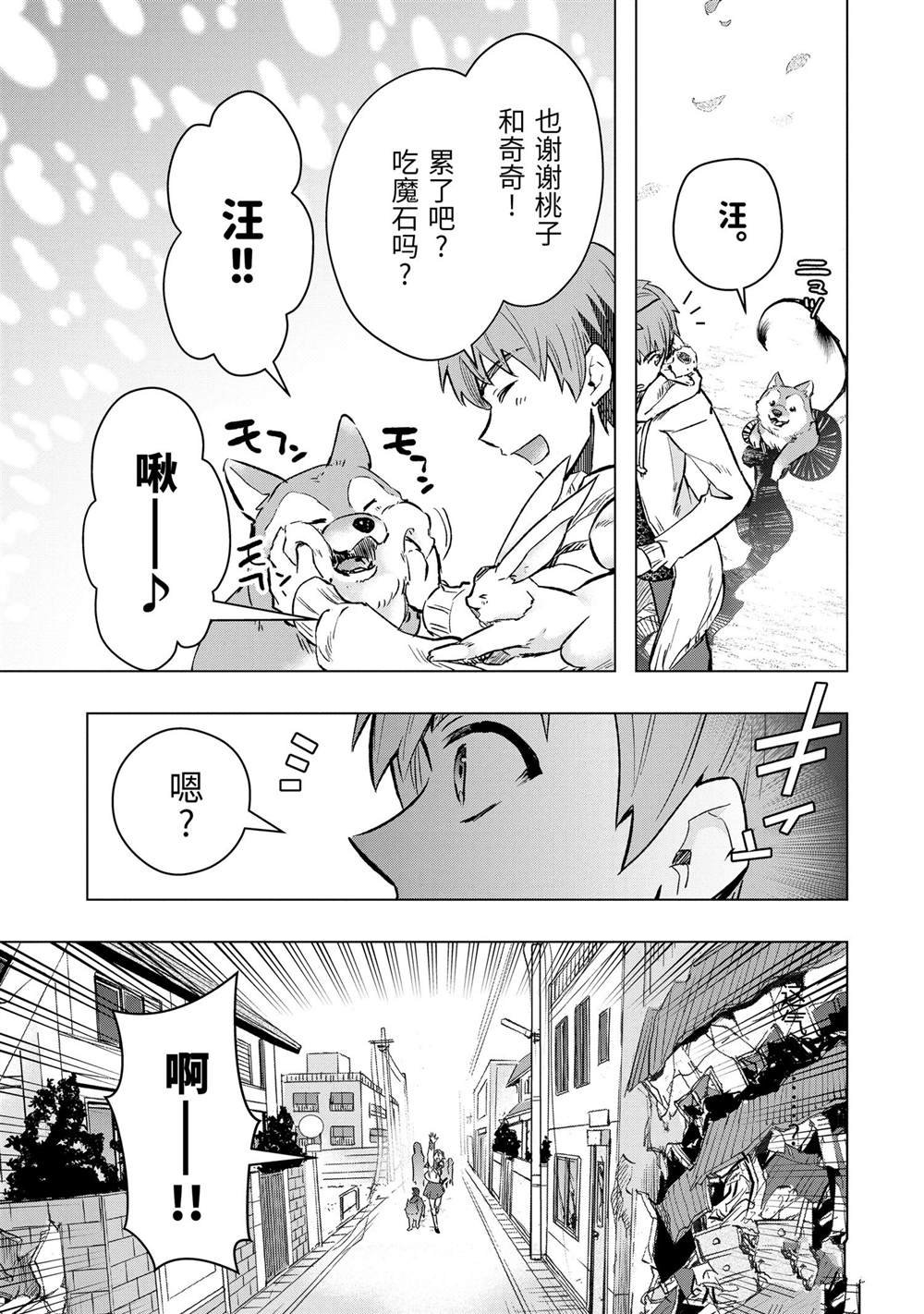 第44.3话 试看版