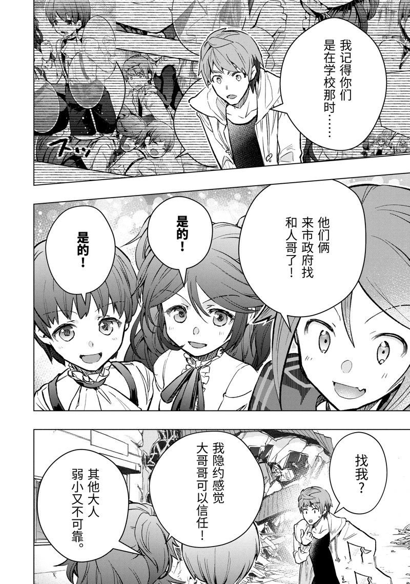 第44.4话 试看版