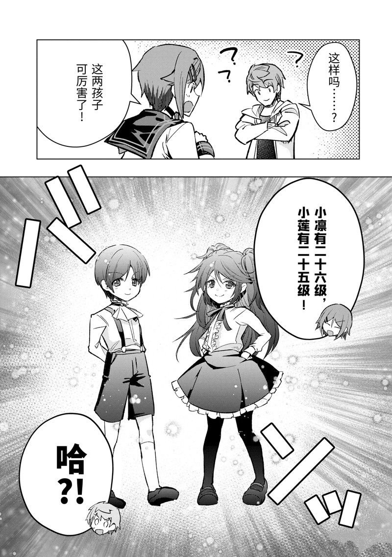 第44.4话 试看版