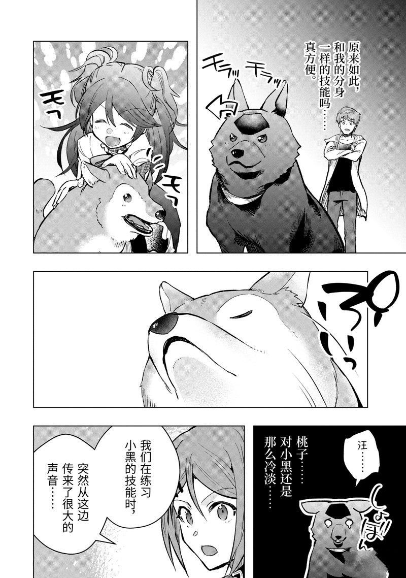 第44.4话 试看版