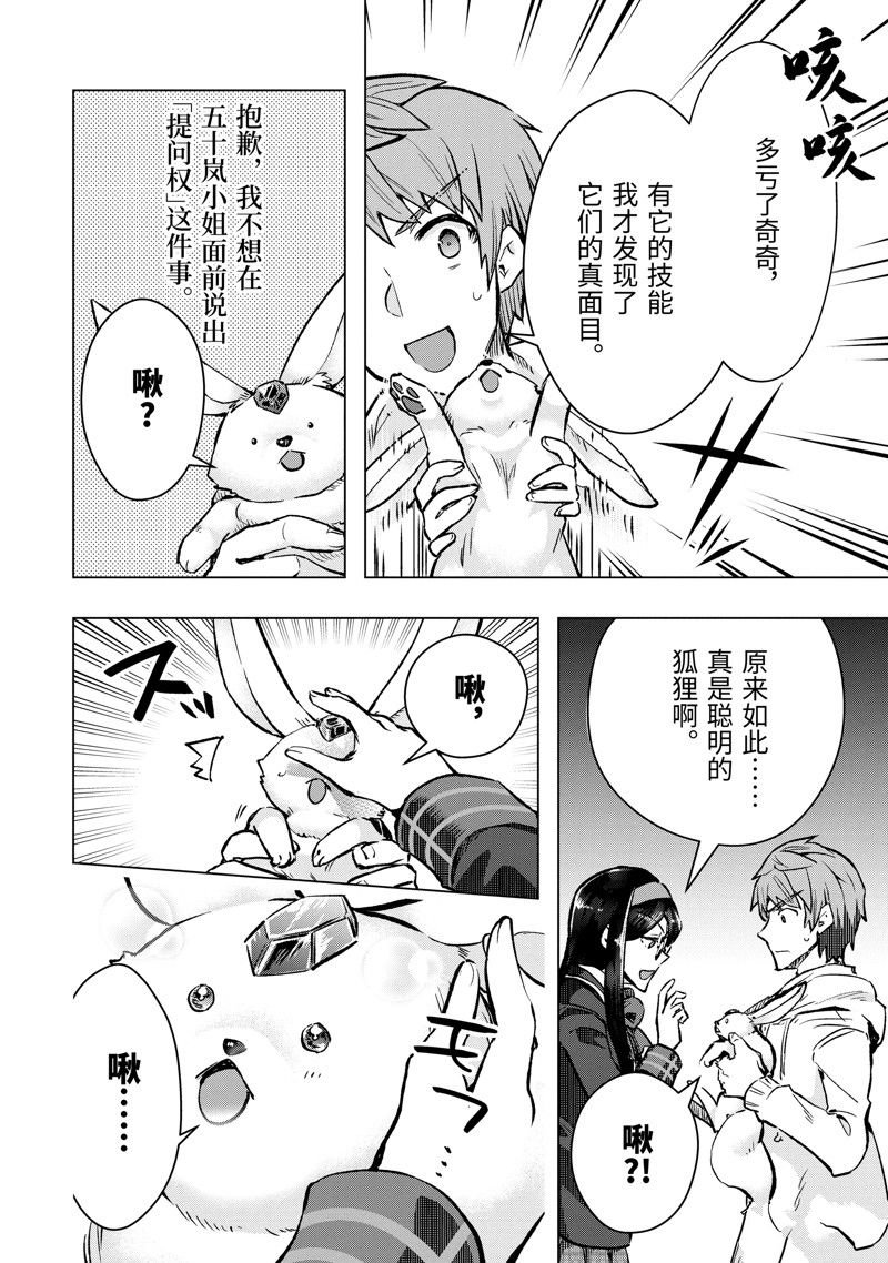 第44.4话 试看版
