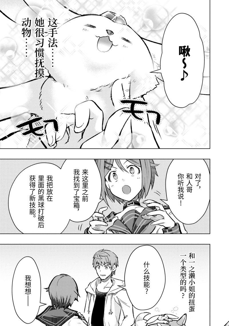 第44.4话 试看版