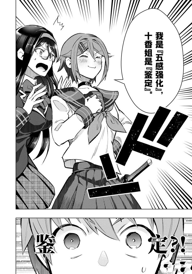 第44.4话 试看版