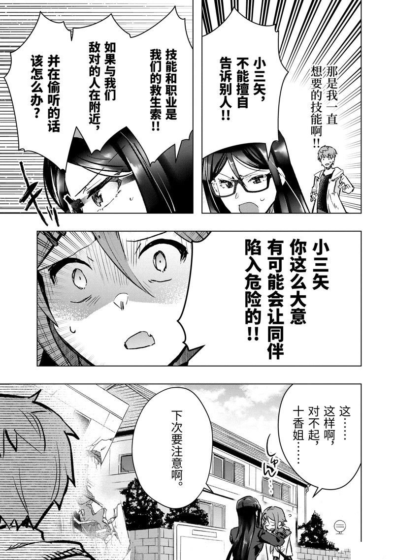第44.5话 试看版