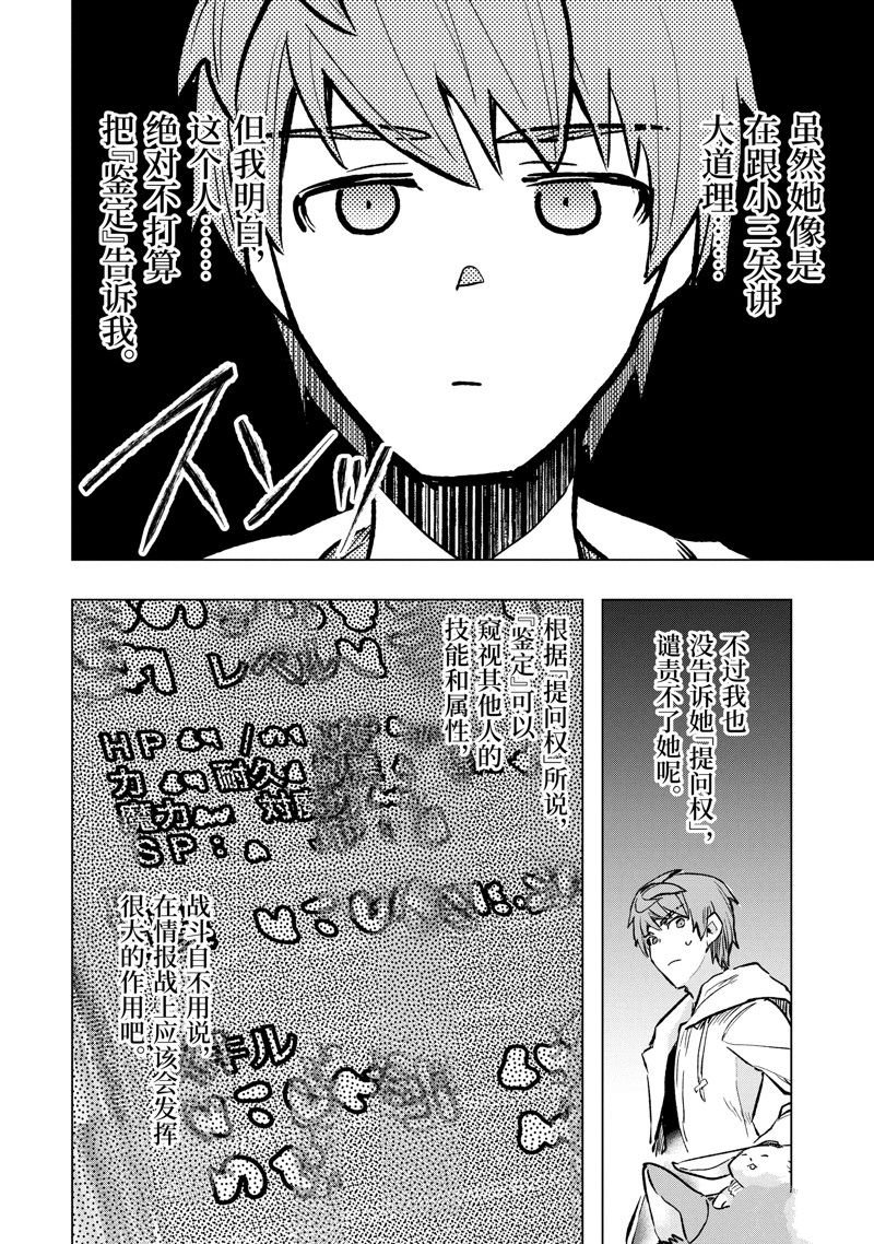 第44.5话 试看版