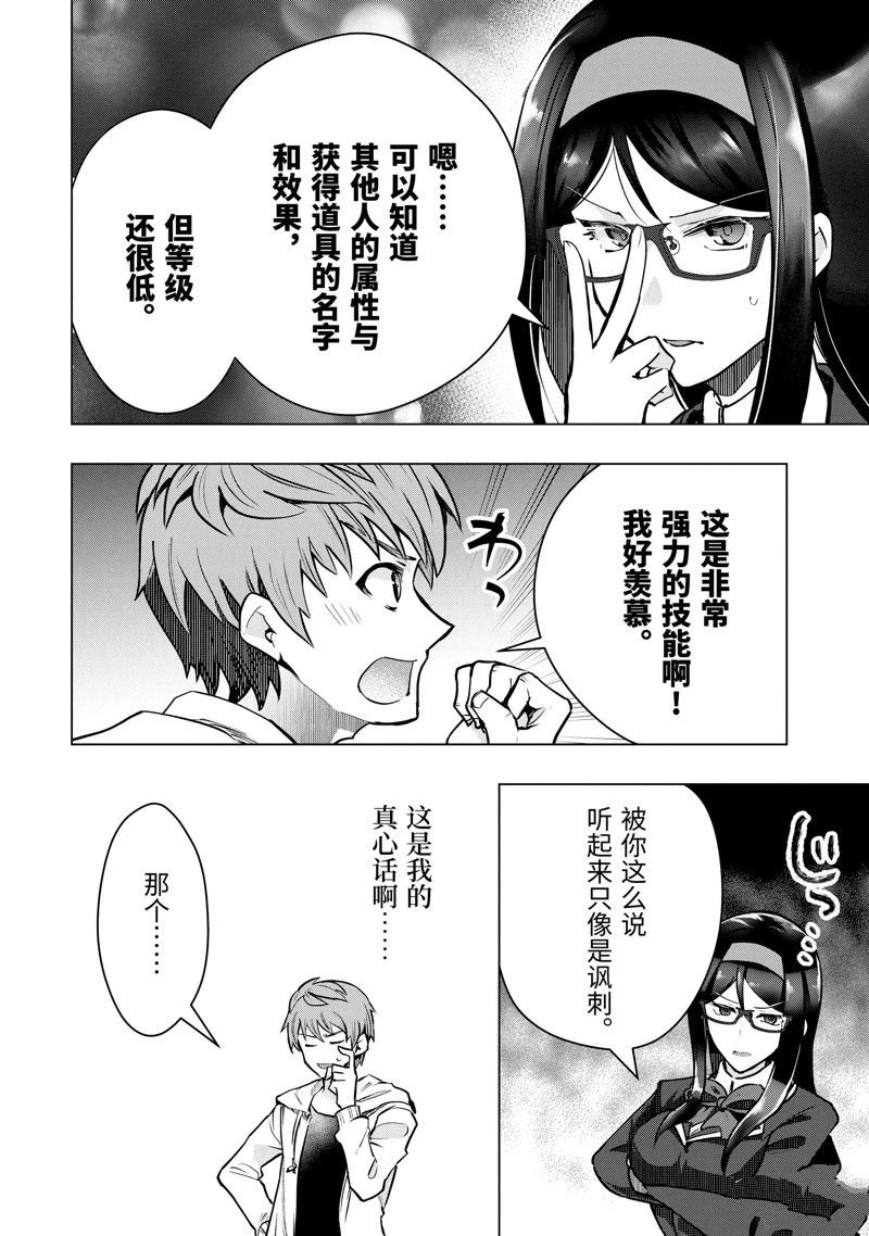 第44.5话 试看版