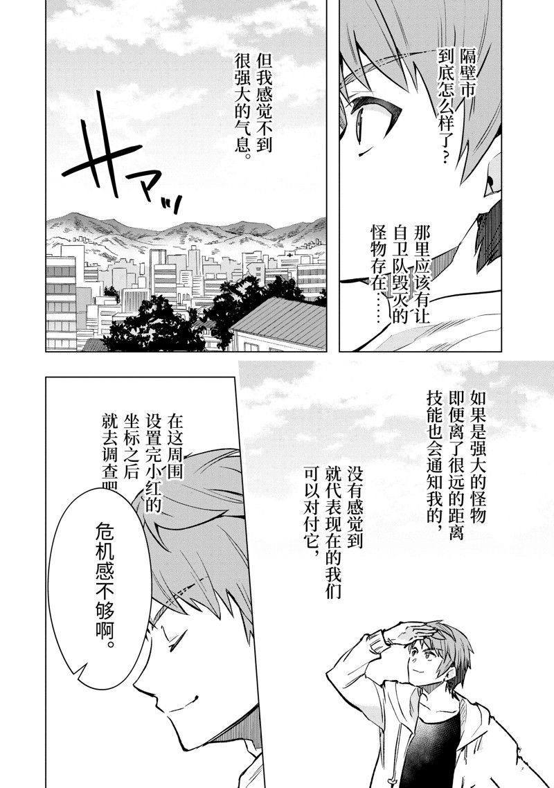 第44.5话 试看版