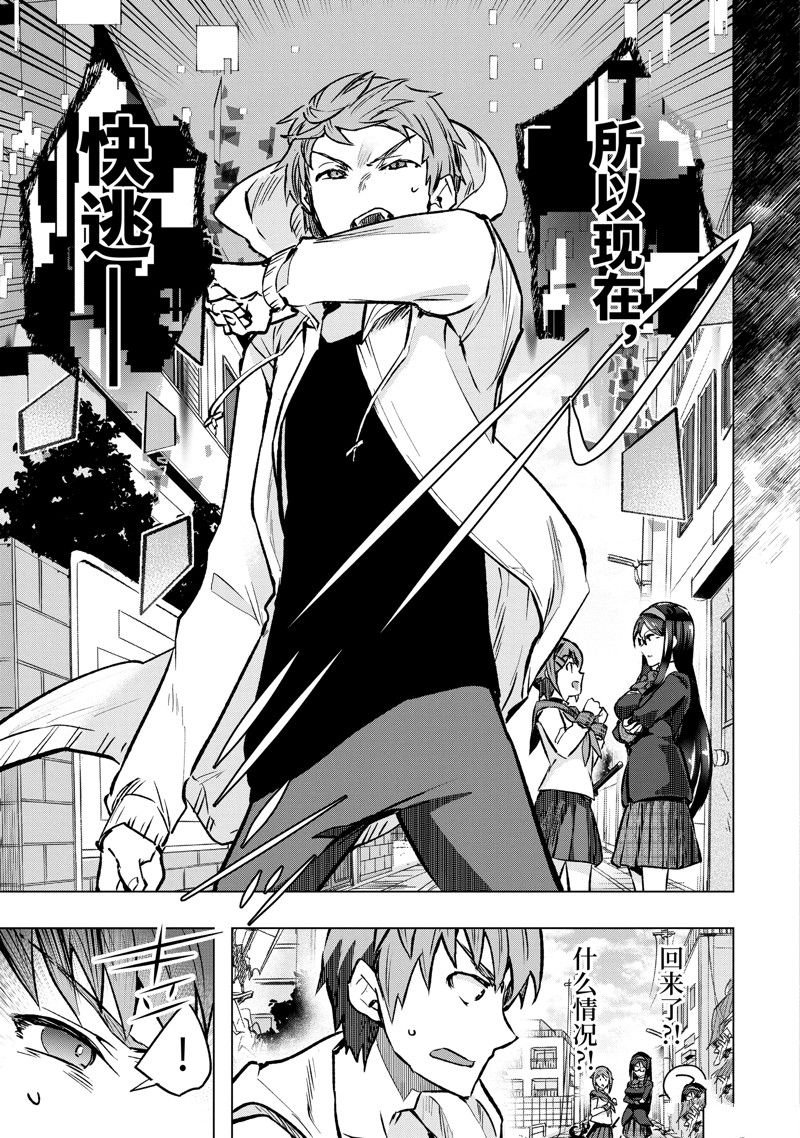 第44.5话 试看版