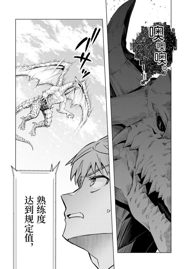 第45.2话