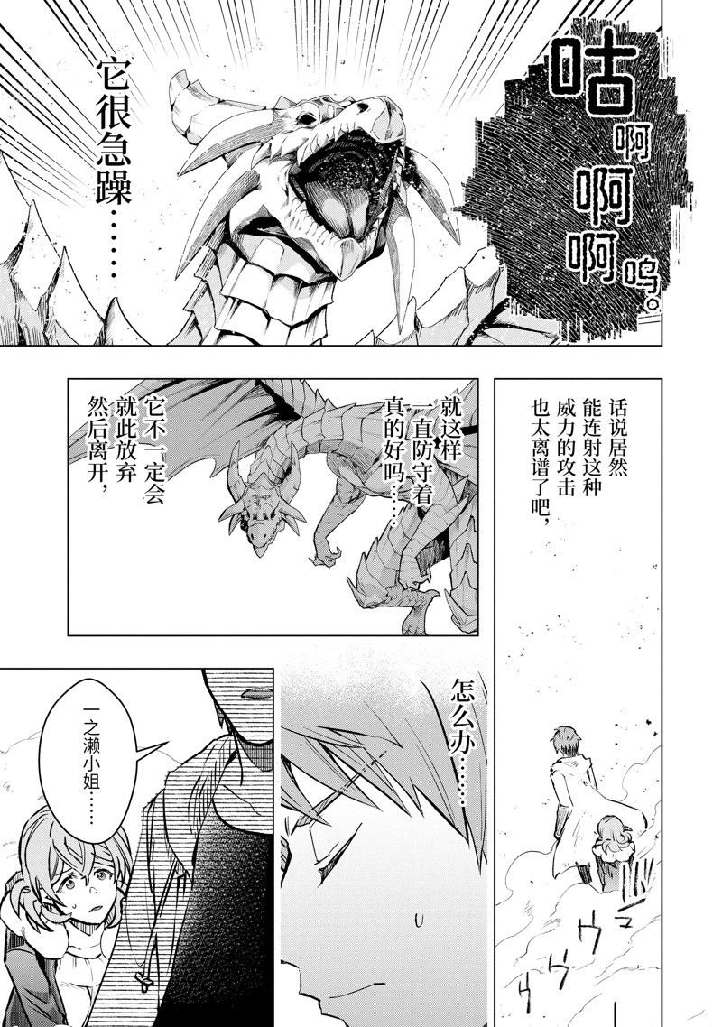 第45.2话